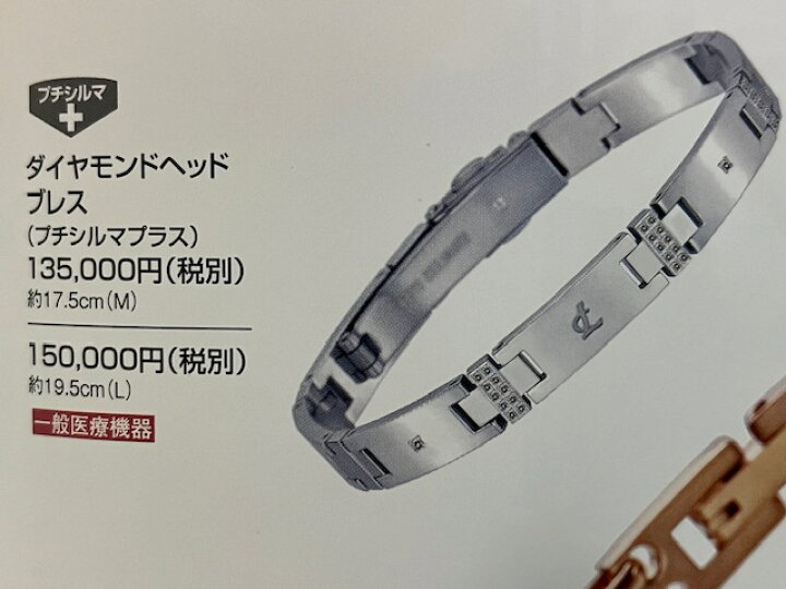 楽天市場】レダシルマ ダイヤモンドヘッドブレス ブレスレット 