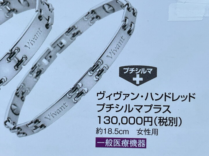 楽天市場】Ledaシルマ ヴィヴァン VIVANT ブレスレット プチシルマ 