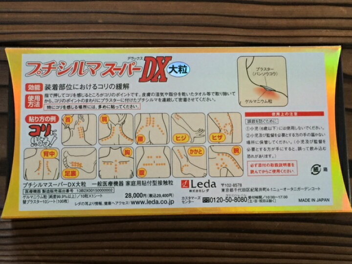 楽天市場】プチシルマ スーパーDX 大粒（7mm）タイプ 替えプラスター 