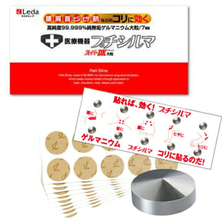 楽天市場】プチシルマ スーパーDX 大粒（7mm）タイプ 替えプラスター 