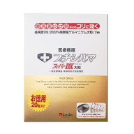 プチシルマ　スーパーDX　大粒（7mm）タイプ　お徳用20粒　替えプラスター200枚付き　旧モデルのため特別…