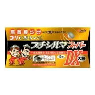 プチシルマ　スーパーDX　大粒（7mm）タイプ　替えプラスター100枚付き　旧モデルのため特別価格　【送料…