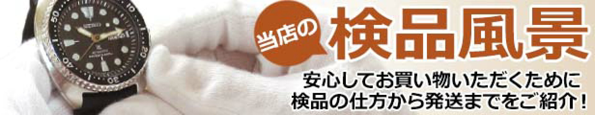 検品風景の紹介