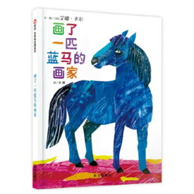 海外製絵本 知育 英語 イングリッシュ アメリカ The Artist Who Painted a Blue Horse (Chinese Edition)海外製絵本 知育 英語 イングリッシュ アメリカ