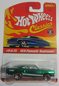 ホットウィール Hot Wheels クラシックス シリーズ1 1970プリマスロードランナー 9/25 グリーン ビークル ミニカー