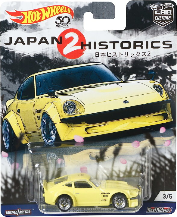 楽天市場】ホットウィール Hot Wheels ジャパンヒストリックス2 
