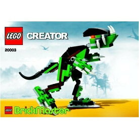 レゴクリエイター 20003 ダイナソー 102ピース LEGOブリックマスター限定 2008年製 ビニールパッケージ レア品 コレクター