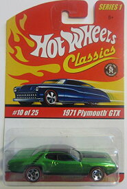 ホットウィール Hot Wheels クラシックス シリーズ1 1971プリムス・GTX 10/25 グリーン ビークル ミニカー
