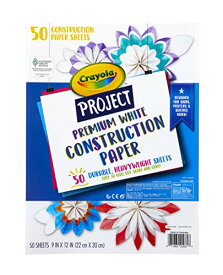 クレヨラ アメリカ 海外輸入 知育玩具 Crayola White Construction Paper, Premium Art Supplies, Standard Size, 50 Count, White (99-0081)クレヨラ アメリカ 海外輸入 知育玩具