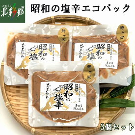 赤羽屋磯辺商店【無添加 昭和の塩辛100gパック入り3個セット】送料込み・産地直送 青森