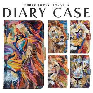 スマホケース Xperia 1 VI Xperia 10 VI 手帳型ケース 全機種対応 ミラー対応 カバー SO-52E ライオン 生地風 スマホ SO-51E カード収納 ケース Xperia 10 III SO-52C SO-01M 多機種対応 SO-03L SO-51A SO-53C Xperia ACE II