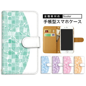 【スタートダッシュ50%Offクーポン】 Galaxy ケース スマホケース 全機種対応 手帳型ケース iPhone 15 Plus iPhone 15 携帯カバー Google ケース iPhone 12 Pro iPhone SE 第3世代 多機種対応 タイプ トレンド