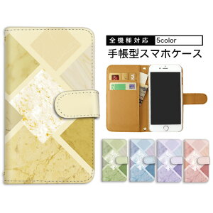 �X�}�z�P�[�X �蒠�^�P�[�X NX9 arrows we2 Plus �S�@��Ή� F-52A �X�}�z F-51E M06 �~���[�Ή� �J�o�[ �P�[�X �J�[�h���[ ARROWS M01 �X�g���b�v�z�[�� ���@��Ή� ���܂� ���[�� F-04K F-41B F-01K arrows NX F-02