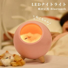 創作猫型 LEDナイトライト 間接照明 有線・無線 10段階調光ランプ 充電式タッチセンサー 寝室ベッドサイドテーブルランプ（Bluetooth搭載）