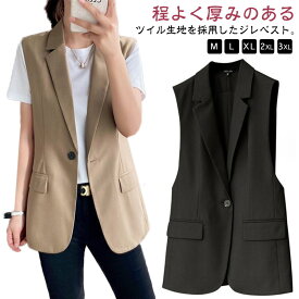 送料無料 ベスト ジレ レディース フォーマル 春 夏 前開き テーラードジャケット ノースリーブ ゆったり 大きい オフィス スーツベスト バックスリット 羽織 女子 体型カバー 秋 トップス アウ