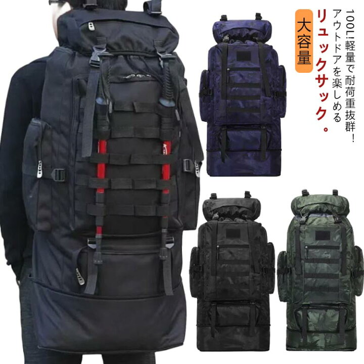 楽天市場】バッグ 登山 リュック 100L 登山 ザック アウトドア バック 