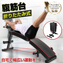 楽天市場】訳あり 食品（プレスベンチ・トレーニングベンチ｜スポーツ 