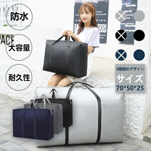 ボストンバッグ 大容量 ぼすとんばっく キャリーバッグ 大型 バッグ 入院バッグ スポーツバッグ 旅行バッグ 特大 収納バッグ 防水バッグ 大きい袋 布団収納 袋 大きいバッグ ランドリーバッ