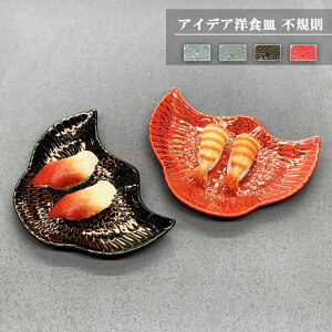 食器 焼鳥 寿司皿 前菜皿 揚げ物皿 刺身皿セラミック皿 アイデア洋食皿 ステーキ皿 お菓子 ボウルフルーツサラダ ボウルスープ ボウル 食器 無地 陶磁器 ボール 皿 キッチン