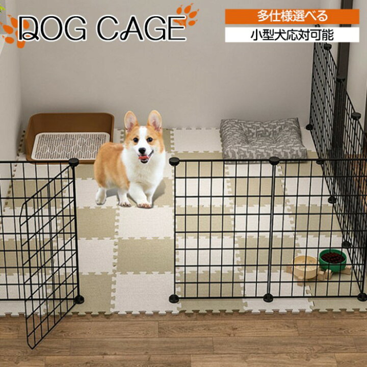 楽天市場】ペットケージ 犬ケージ ドッグケージ 大型 留守番 脱走防止 