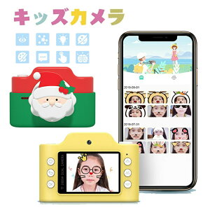 子供用カメラ 最新版wifi機能付き キッズカメラ デジタルカメラ 自撮り 動画撮り 連続撮影 タイマー撮影 3連写 2400万画素 子供へのプレゼント 2インチIPS大画面 多機能 子供の日 誕生日