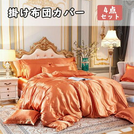 シルク布団カバー シルク布団カバー 高級 天然シルク繻子織り生地 高級寝具 涼感 夏掛け 肌がけ 夏 プレゼント