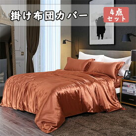 シルク布団カバー シルク布団カバー 高級 天然シルク繻子織り生地 高級寝具 涼感 夏掛け 肌がけ 夏 プレゼント