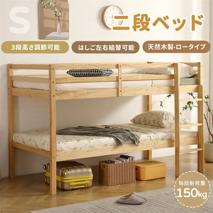 楽天市場】二段ベッド 2段ベッド はしご シングル 高さ130 木製 子供 