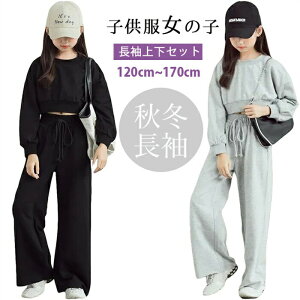 韓国子供服 キッズ服 ジャージ 子供服 女の子 スウェット ガールズ 上下セット キッズ 2点セット セットアップ スポーツウェア シンプル 運動服 おしゃれ 夏春秋 カジュアル スポーツ ランニ