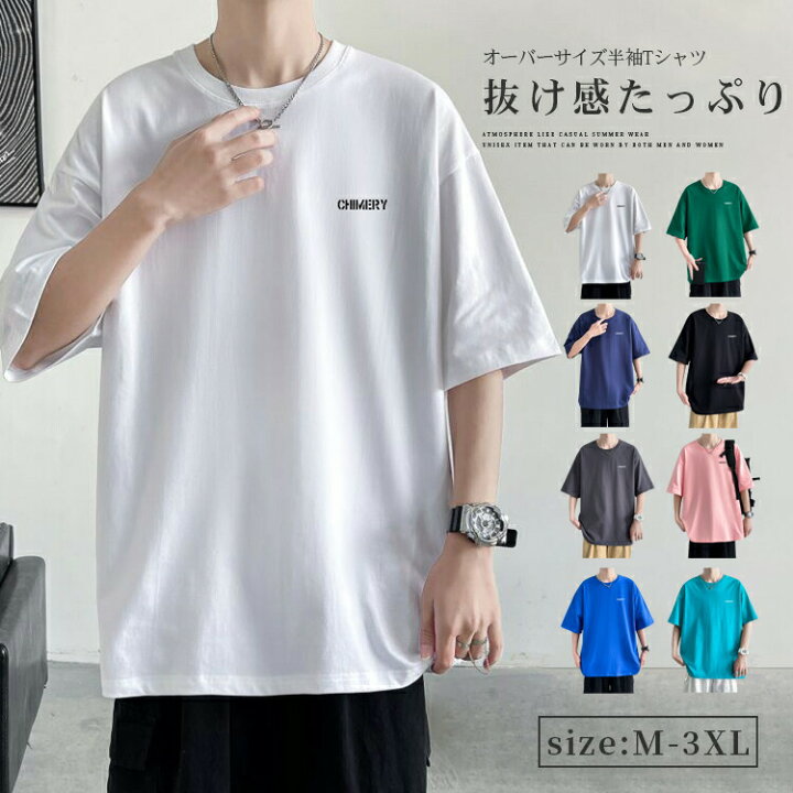 楽天市場】半袖Tシャツ オーバーサイズ メンズ 通気性 吸湿性 夏服 