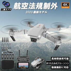 【スーパーSALE】ドローン カメラ付き 免許不要 子供向け 4K 二重カメラ付き HD高画質 空撮 gps バッテリー5個 ラジコン 飛行機 規制 屋外 おもちゃ おすすめ