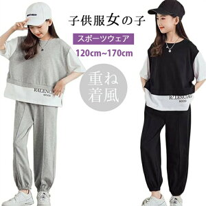 「2点上下セット」韓国子供服 キッズ 女の子 ジャージ 上下セット 半袖シャツ パンツ ガールズ 2点セット スポーツウェア ロングパンツ 運動着 スウェット 重ね着風 ゆったり 部屋着 夏服 ウ
