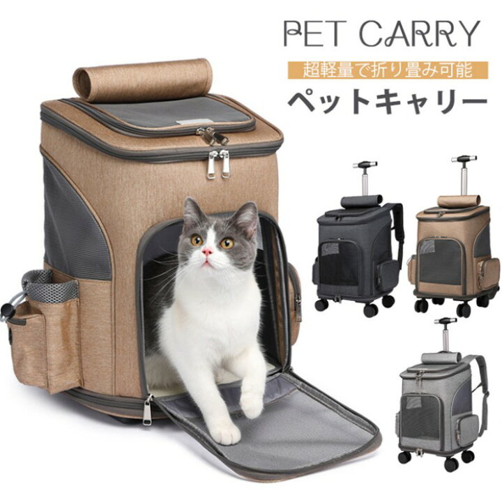 楽天市場】犬 猫 ペットキャリー ペットスーツケース ペットキャリー 