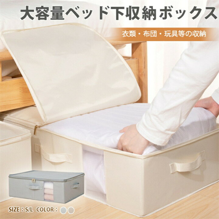 楽天市場】新品発売！大容量ベッド下収納ボックス 収納ボックス 収納 