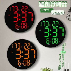 壁掛け時計 時計 リモコン付 壁掛け デジタル 掛け時計 夜の光時計おしゃれ クロック 掛け時計 10インチ 北欧風 デジタル電子時計 10段階調調整 日付 週間 温度 湿度 時間 静音 音がしない ク