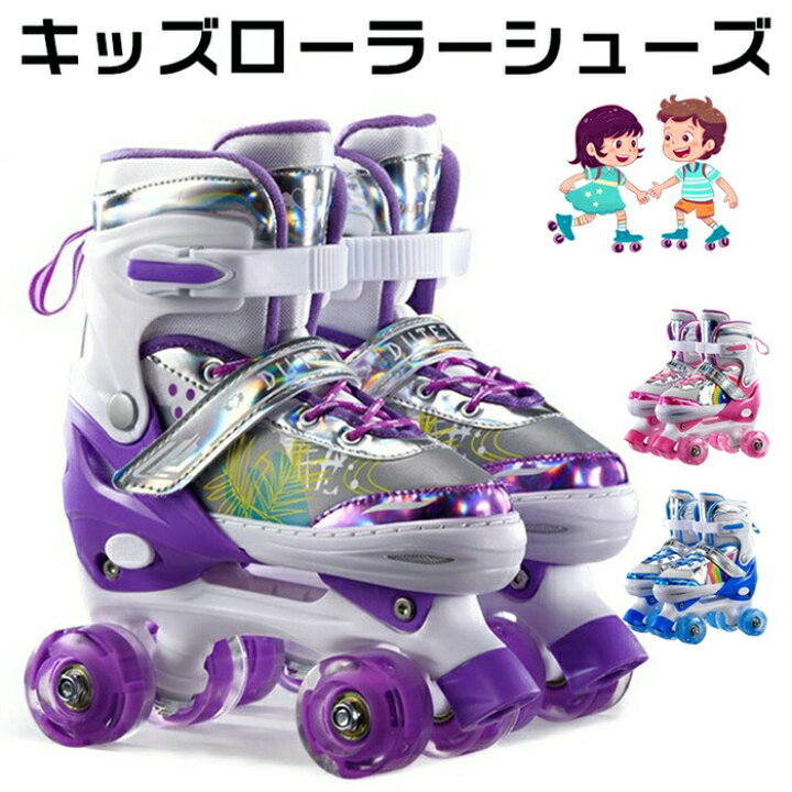 楽天市場】キッズローラーシューズ インラインスケート ローラー 