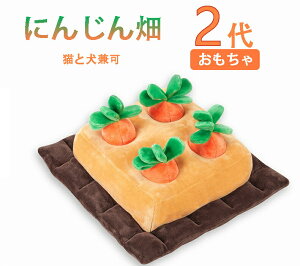新品発売!早食い防止対策!犬用 おもちゃにんじん ペットおもちゃ ペット用品 知育玩具 ぬいぐるみ犬 いぬ ねこ 激安 遊び場所 性格改善 運動不足 嗅覚訓練 ストレス解消 犬歯磨き 食いち