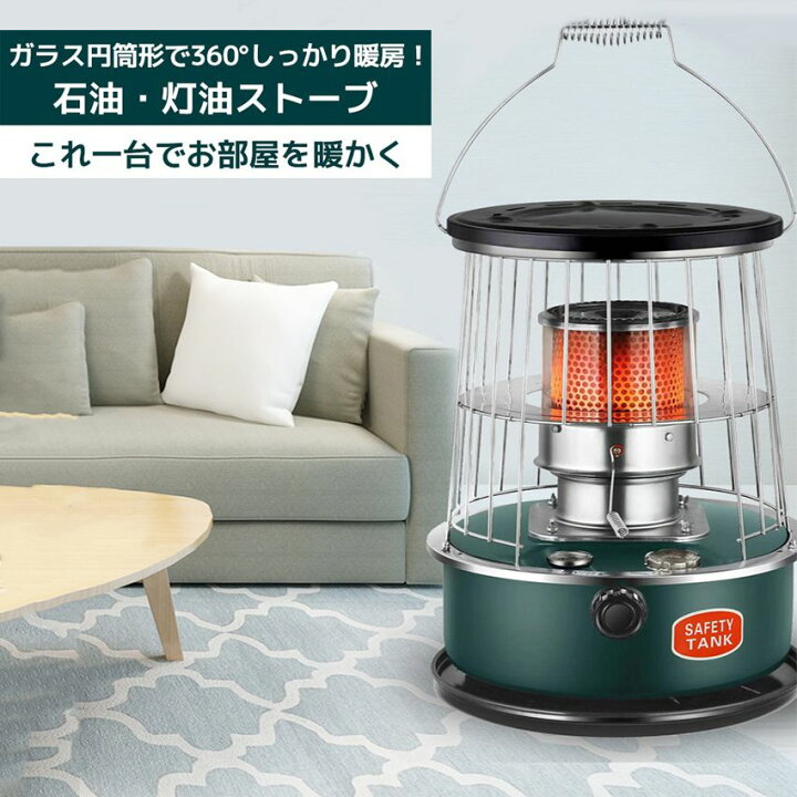 楽天市場】LVYUAN（リョクエン）対流型 灯油ストーブ 石油ストーブ 