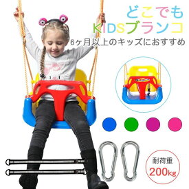 ブランコ 室内 屋外 折りたたみ ぶらんこ 3段階調整可 キッズブランコ 子供用ブランコ お庭ブランコ 幼児用 子供用 ガーデン 滑り止め コンパクト 簡単組立 自宅 家 子ども用おもちゃ アウトドア キャンプ レジャー 赤ちゃん クリスマス 子供の日