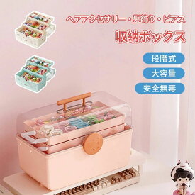 ヘアアクセサリー キッズ 収納ボックス ヘアアクセサリー 髪飾り ピアス収納ボックス 宝石箱 七五三 アクセサリー収納ケース 指輪ケース 収納ボックス かわいい おしゃれ お誕生日 プレゼ