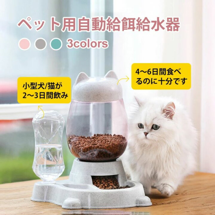 楽天市場】ペット用 自動給餌器 自動餌やり器 猫 中小型犬用 ペット 