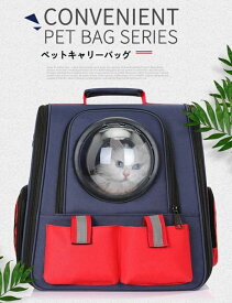 ペットキャリーバッグ 折りたたみ 大きめ リュック ペットキャリー バック ペットバッグ キャリーバッグ 猫用 犬用 ペット用品 小型犬 中型犬 トリミング 防災 通院 病院 ドライブ 避難用 メッシュ 軽量 折り畳み 送料無料