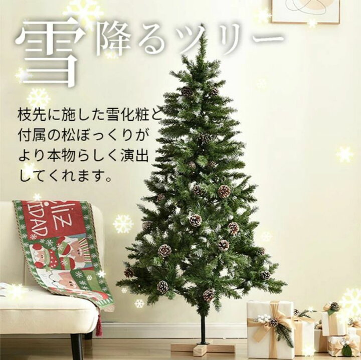 楽天市場】クリスマスツリー 180cm 北欧 おしゃれ LED 雪化粧 