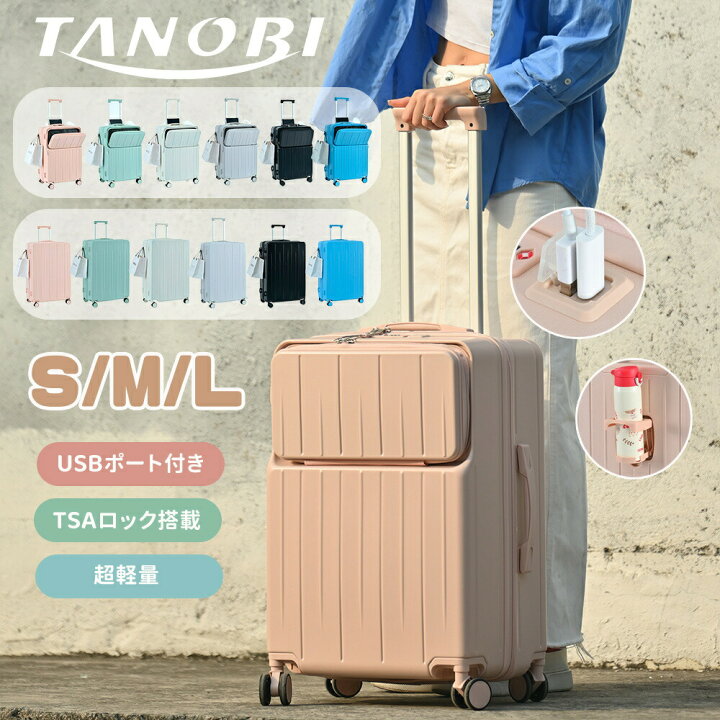 楽天市場】【S/M/Lサイズ】スーツケース 超軽量 キャリーバッグ 機内持 