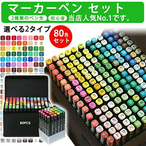 }[J[yZbg }[J[y 80F 168F 2ނ̃y CXg}[J[ ʃy J[}[J[ ɍ ח[  LOP[Xt AR[}[J[ u}[J[  