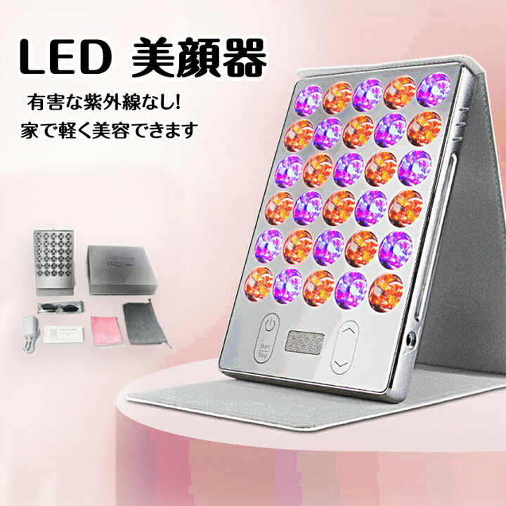 楽天市場】LED 美顔器 フォトフェイシャル 美顔器 リフトアップ 光美容 