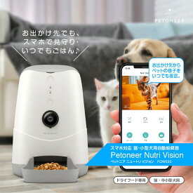 カメラ付き ペット用 自動給餌器 赤外線カメラ 見守り 双方向会話 2WAY給電 3.7L 大容量 iOS Android対応 犬猫お留守番対策 自動餌やり機 ペット用品 安心の電話サポート 1年保証
