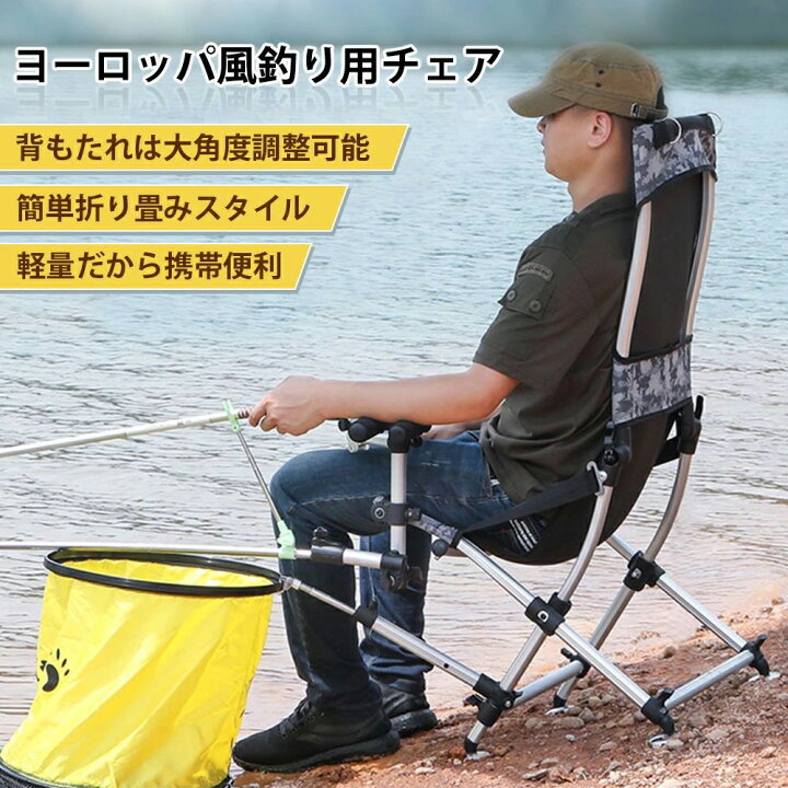 楽天市場】アウトドアチェア セット4 釣り用チェア フィッシングチェア  