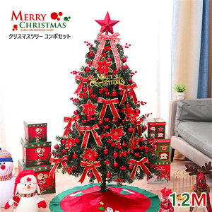 hV̓NX}Xc[ 120cm  k  I[ig 1.2m Zbg  LEDv NX}Xc[Zbg I[igZbg IV C~l[VCg NX}Xpi 