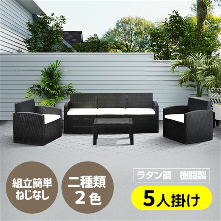 楽天市場】ラタン調 ガーデンファニチャー 4点 ガーデンテーブル 